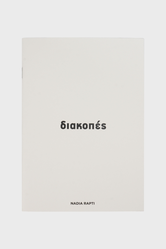 VACATION NOTEBOOK